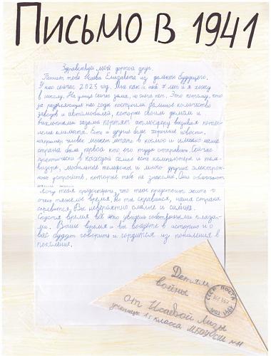 78. Творческая работа Исаевой Елизаветы, 7 лет г. Волгодонск1